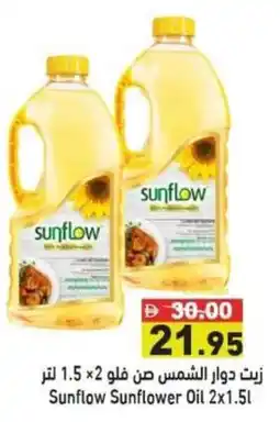 Ramez Sunflow Sunflower Oil offer