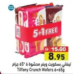 Ramez Tiffany Crunch Wafers offer