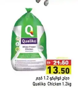 Ramez Qualiko Chicken offer