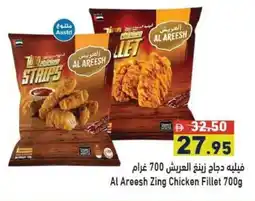 Ramez Al areesh zing chicken fillet offer