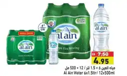 Ramez Al Ain Water offer