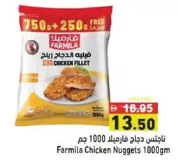 Ramez Farmila Chicken Nuggets offer