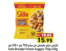 Ramez Sadia breaded chicken nuggets offer