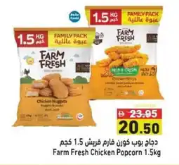 Ramez Farm Fresh Chicken Popcorn offer