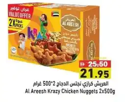 Ramez Al areesh krazy chicken nuggets offer