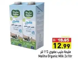 Ramez Meliha Organic Milk offer