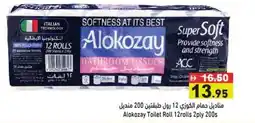 Ramez Alokozay Toilet Roll offer