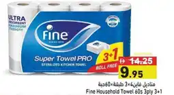 Ramez Fine Household Towel offer