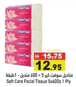 Ramez Soft Care Facial Tissue offer