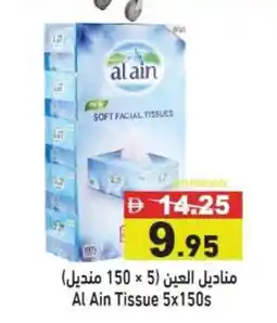Ramez Al Ain Tissue offer