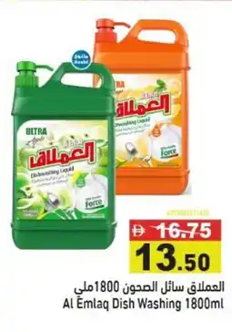 Ramez Al Emlaq Dish Washing offer