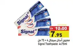 Ramez Signal Toothpaste offer