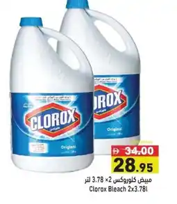 Ramez Clorox Bleach offer