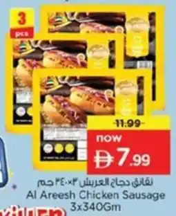 Nesto Al Areesh Chicken Sausage offer