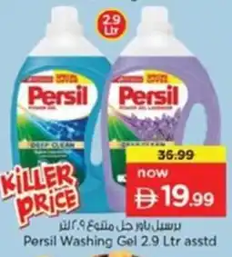 Nesto Persil Washing Gel offer