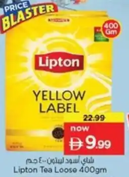 Nesto Lipton Tea Loose offer