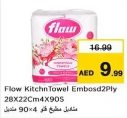 Nesto Flow Kitchn Towel Embosd offer