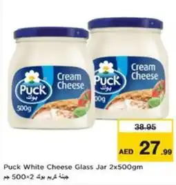 Nesto Puck White Cheese Glass Jar offer
