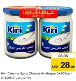 Nesto Kiri Creamy Sprd Cheese Analogue offer