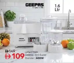 Nesto Geepas 4in1-Super Blender 600W offer
