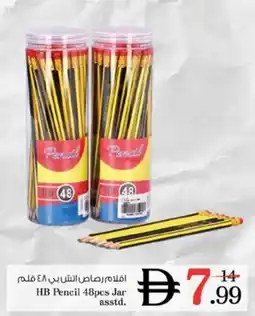 Nesto HB Pencil 48pcs Jar offer