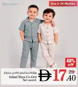 Nesto Infant Boys Co-Ord Set offer