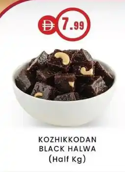 KM Trading Kozhikkodan black halwa offer
