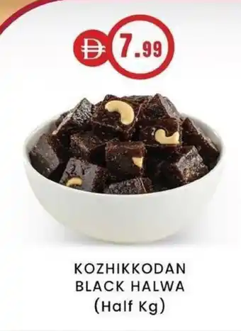 KM Trading Kozhikkodan black halwa offer