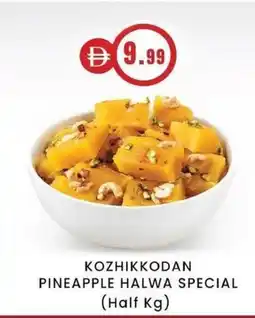 KM Trading Kozhikkodan pineapple halwa special offer