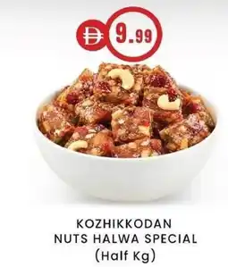 KM Trading Kozhikkodan nuts halwa special offer
