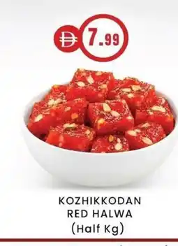 KM Trading Kozhikkodan red halwa offer