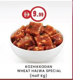 KM Trading Kozhikkodan wheat halwa special offer