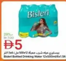 Emirates Co-op Bisleri Bottled Drinking Water offer