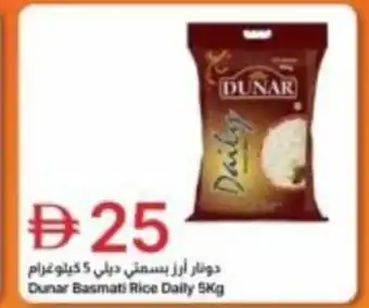 Dunar Basmati Rice Daily