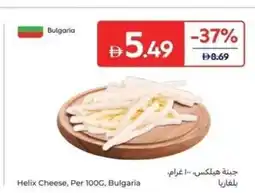 Carrefour Helix Cheese, Bulgaria offer