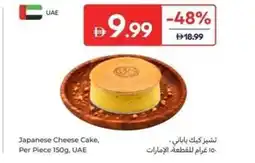 Carrefour Japanese Cheese Cake, UAE offer