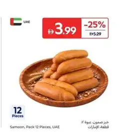 Carrefour Samoon, UAE offer