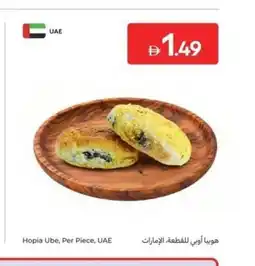 Carrefour Hopia Ube, UAE offer