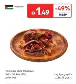 Carrefour Palestine Style Makdous With Oil offer