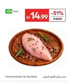 Carrefour *Chicken Breast, Brazil offer