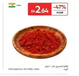 Carrefour Chili Kashmiri offer
