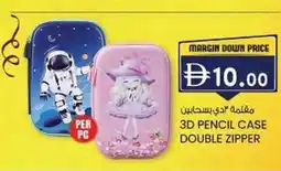 KM Trading 3d pencil case double zipper offer
