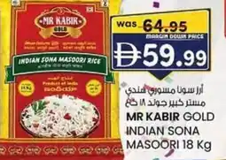 KM Trading Mr kabir gold indian sona masoori offer