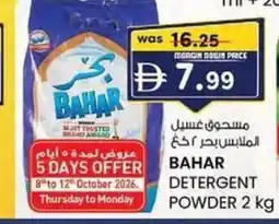 KM Trading Bahar detergent powder offer
