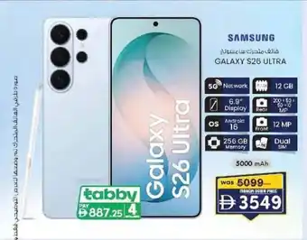Samsung galaxy s26 ultra
