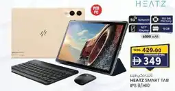 KM Trading Heatz smart tab ips 8/hio offer