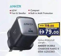 KM Trading Anker mobile charger nano ii 65w a2663k11 offer