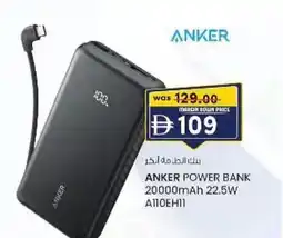 KM Trading Anker power bank 20000mah 22.5w offer