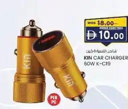 KM Trading Kin car charger 60w k-c19 offer