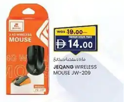 KM Trading Jeqang wireless mouse jw-209 model jw-209 offer